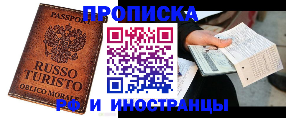 прописка паспорт в Сланцах