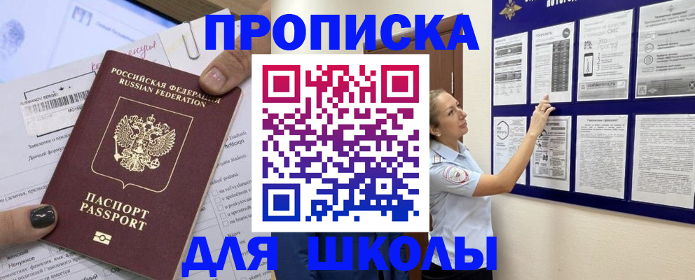 временная регистрация адрес в Сланцах